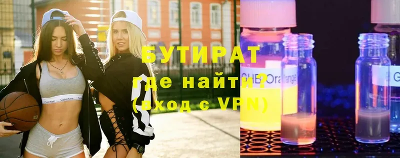 БУТИРАТ оксана  omg ссылка  Саров 